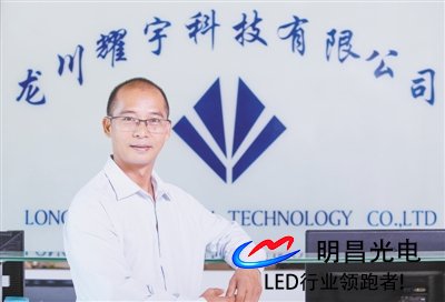 液晶面板廠家龍川耀宇：突破顯示科技技“新藍(lán)海”